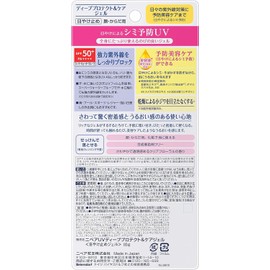 NIBEA U V Deep Protection & Care Gel 80g SPF50+ / PA++++++++++++++++++++++++++++++++++++++++++++++++++++++++++++++++++++++++++++++++++++++++++++++++
