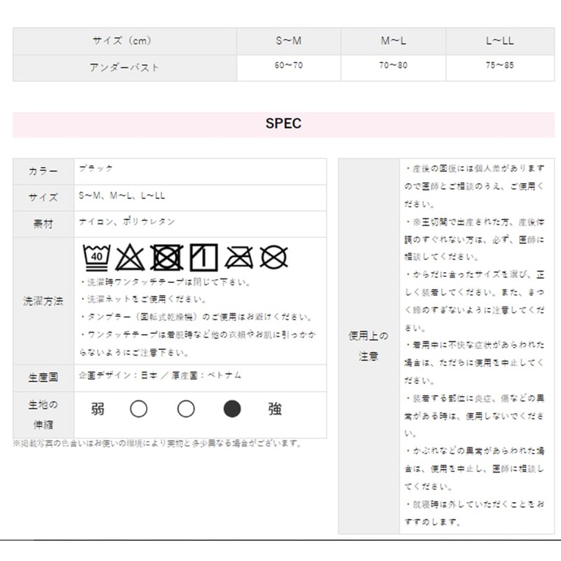 [犬印本舗] 美ボディメイク肋骨ベルト ブラック M~L N2700
