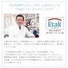 Kleenze TC Broad Eatack Fixed, Antibacterial and Antiviral Treatment, 43.3