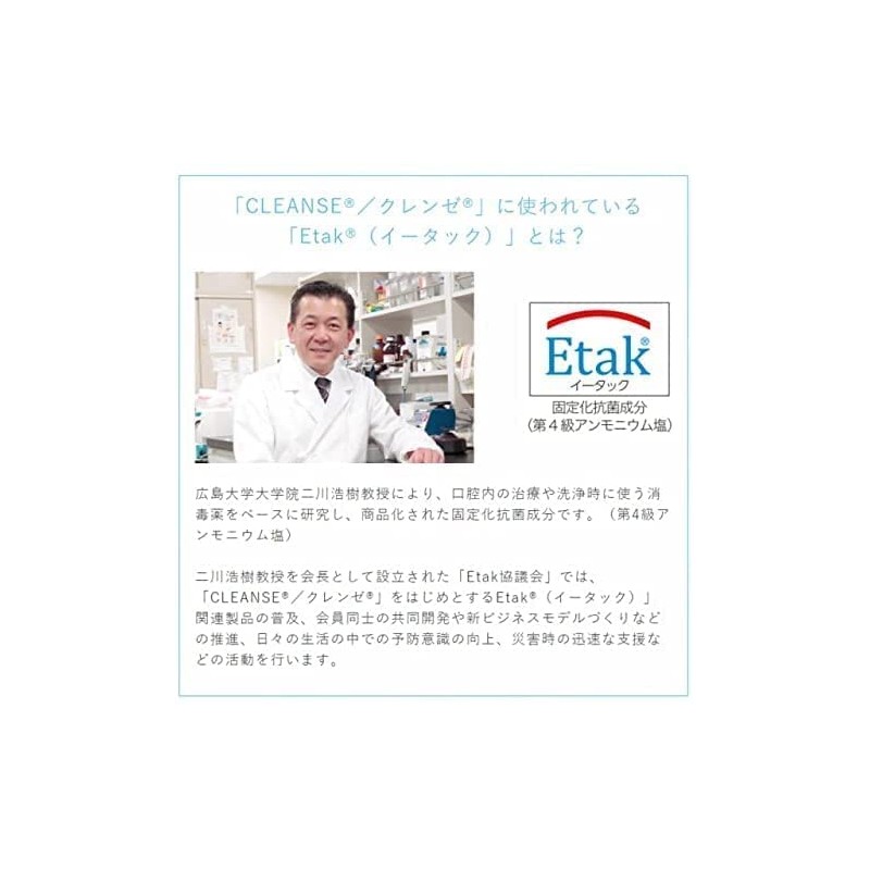 Kleenze TC Broad Eatack Fixed, Antibacterial and Antiviral Treatment, 43.3
