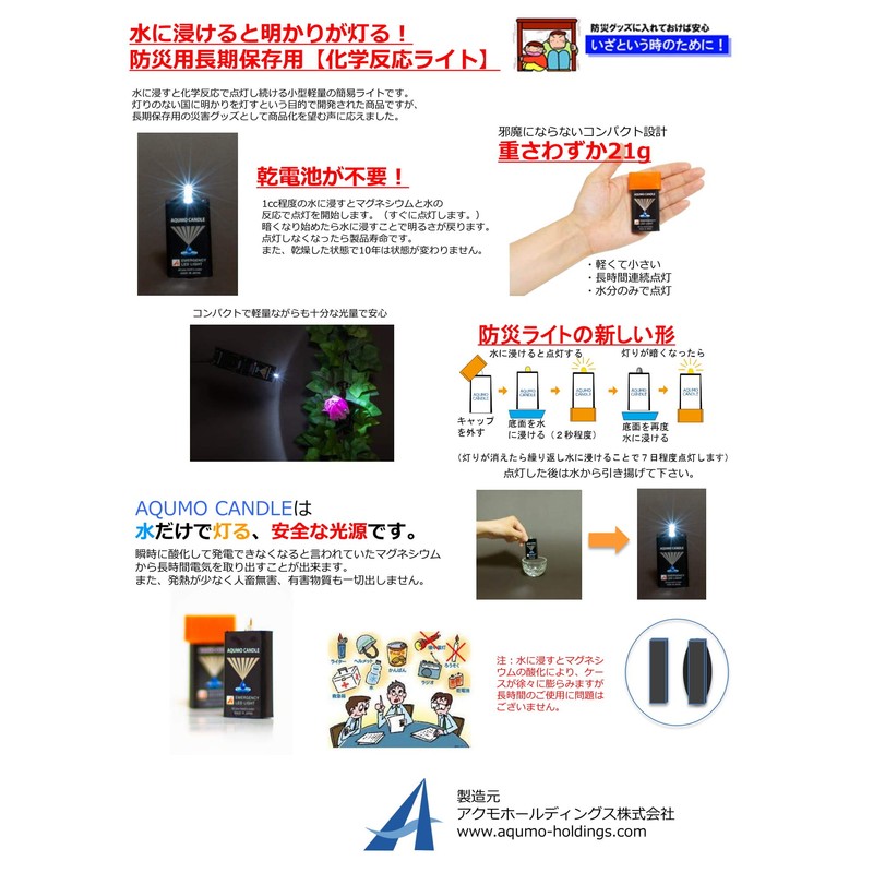 akumokyandoru Set of 2 For Water, and Luminous LED Light