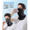 MEPOKI Men's Face Cover, Neck Guard, For Summer, (Opening Structure,