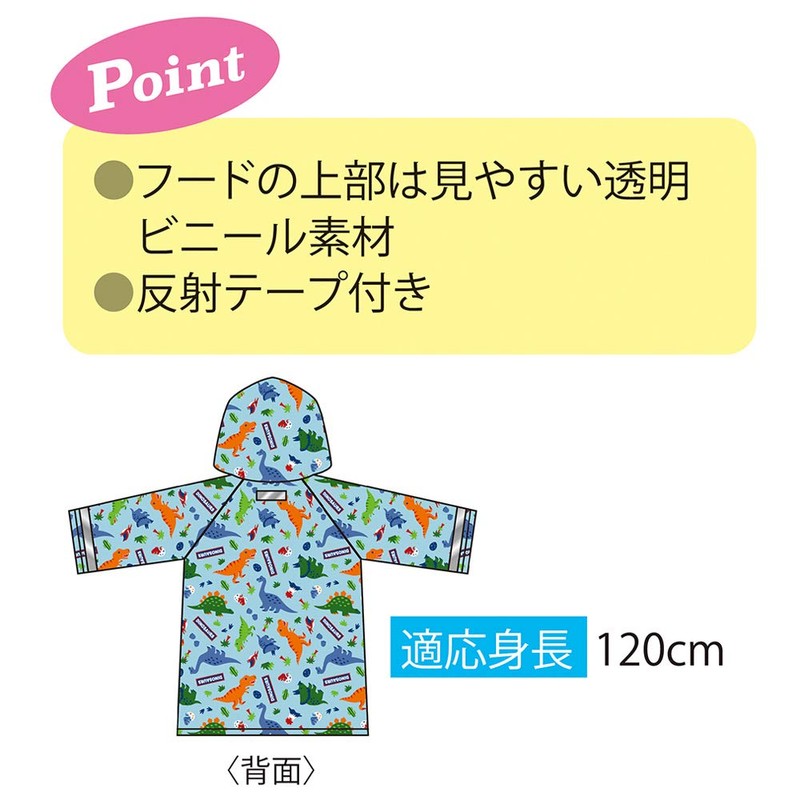 Skater RACO1N Children's Raincoat, Burger Conx, Mix, Suitable Height 43.3