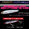 DUEL(デュエル)ソニックブーム SBショット 75mm 17g シンキング グローベリーチャート 遠投
