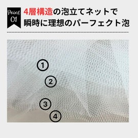 Satochika Premium 4-Layer Foam Net, Made in Japan, Whisking Net, 4-Layer Construction, SatochikaSoap, Pore Care, Skin Care, Face Washing, Solid Soap, Thick Foam, Fluffy, Large, For Face Washing, Body