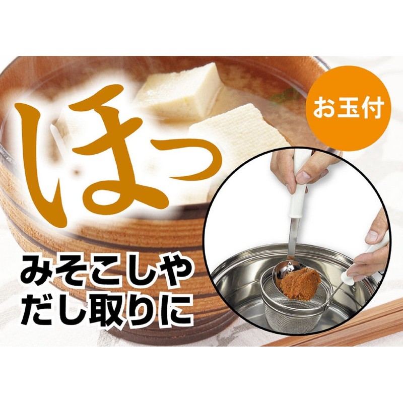 Pearl Metal Vegetable Live CC-1112 Misoshi Set with Ladle, Made