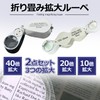 PIENSE 10X 20X 40X Magnifier with LED Light Magnifier Portable