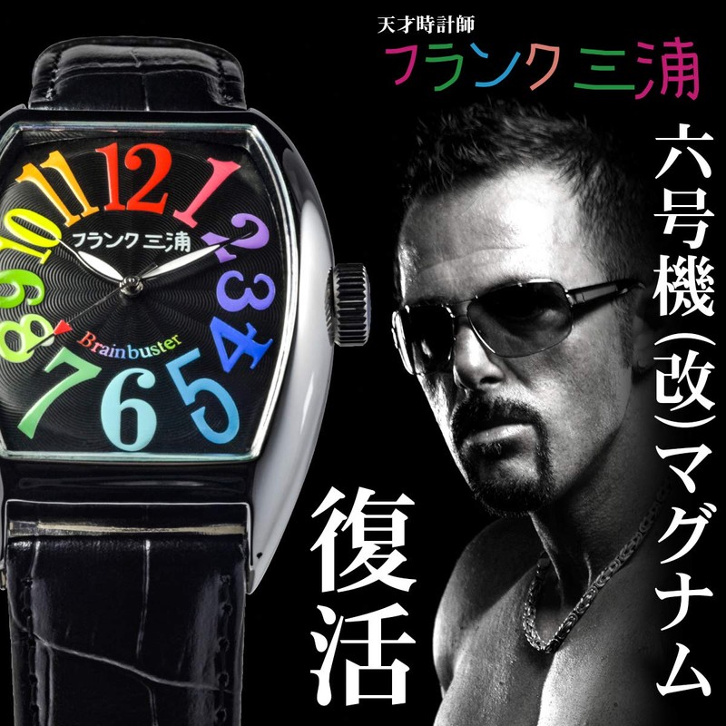 Frank Miura FM06K-W Magnum Wristwatch, White