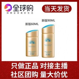[Overseas] Goodal Sunscreen Same Day Genuine Japanese Anai Sunscreen 60ml Small Gold Bottle Outdoor Military Training Waterproof Sweat General Specifications + UV Protection 60ml 3ea