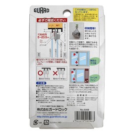 Guard Lock GUARD No. 535B Auxiliary Lock for Upper Frame of Sash Mamolex New Top Bronze