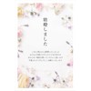 Made in Tantan Wedding Announcement Postcard with New Address Box