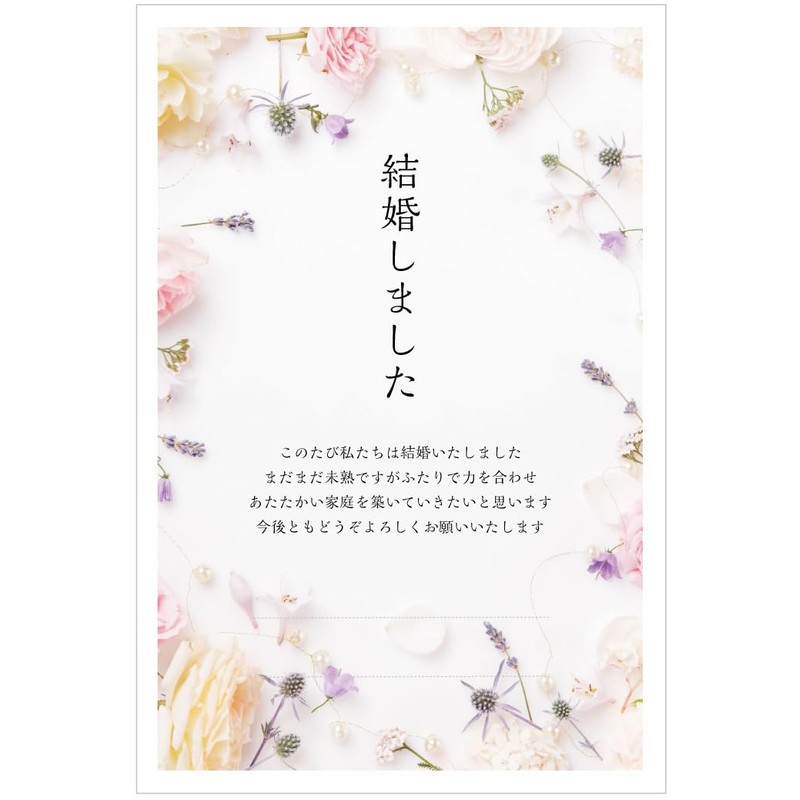 Made in Tantan Wedding Announcement Postcard with New Address Box