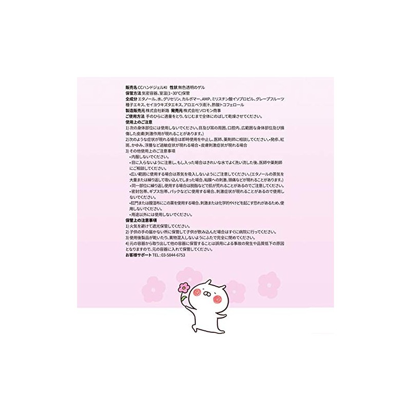 Usamaru Clean and Care Hand Gel, 3.4 fl oz (100