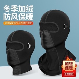 Unique Balaclava for Autumn Winter Outdoor Windproof Warm Motorcycle Head Cover lf2660 Autumn/Winter Short Grey [With Glasses Slot], One Size 3ea