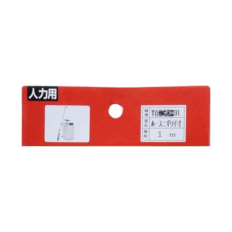 Safety 3 Semi-Automatic Sprayer Hose 3.3 ft (1 m) for