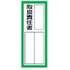 Unit Overall Sign Present The Sticker PP sutekka 100 X 40 Pack of 10 36141