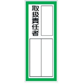 Unit Overall Sign Present The Sticker PP sutekka 100 X 40 Pack of 10 36141