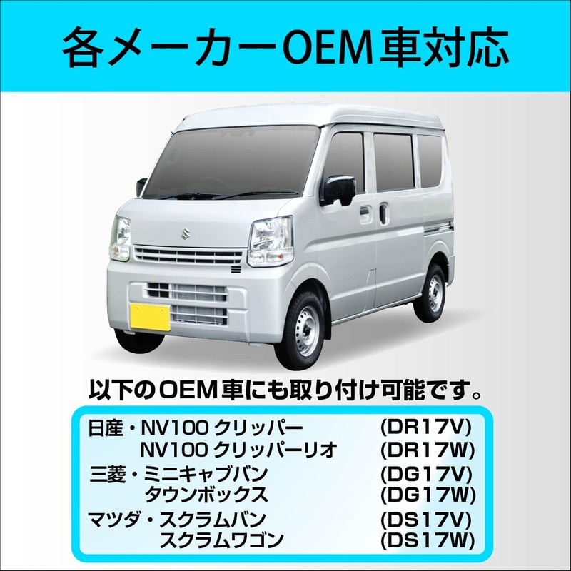 SEIWA SUZUKI EVERY (DA17V) (JOIN/PC/PA Limited/PA) Pop-up Sunshade IMP291 Front