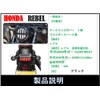 Honda REBLE 250/500/1100 Taillight Lens Cover/Turn Signal Cover Set