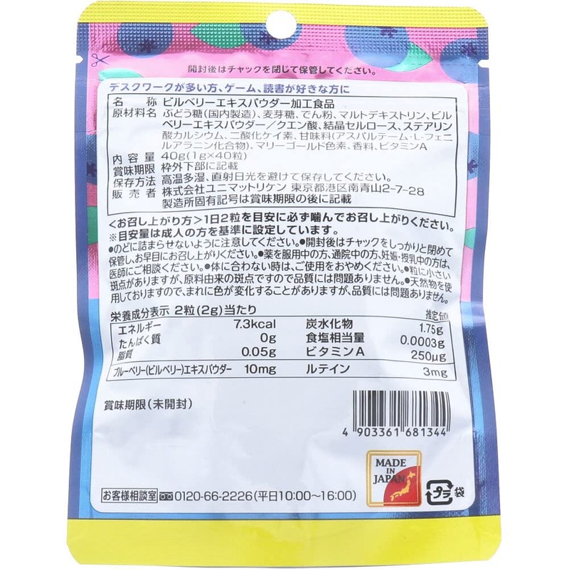 ZOO Treats Supplement, Blueberry, 40 Tablets