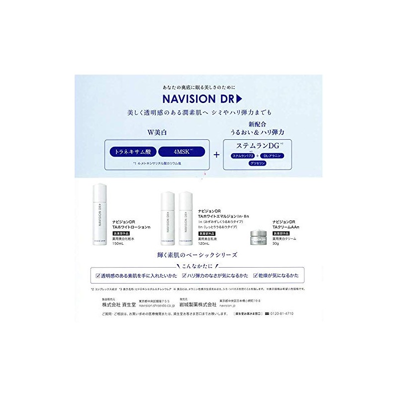 NAVISION DR TA White Emulsion I n