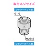 GAONA Shower Head Adapter for KVK, GA-FW037