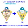 キャティーマン (CattyMan) じゃれ猫 ベビーマウス 5個入
