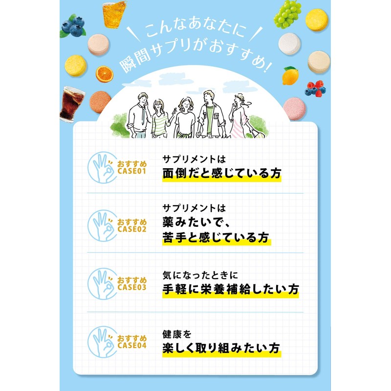 UHA瞬間サプリマルチビタミン30日分SP(60粒)