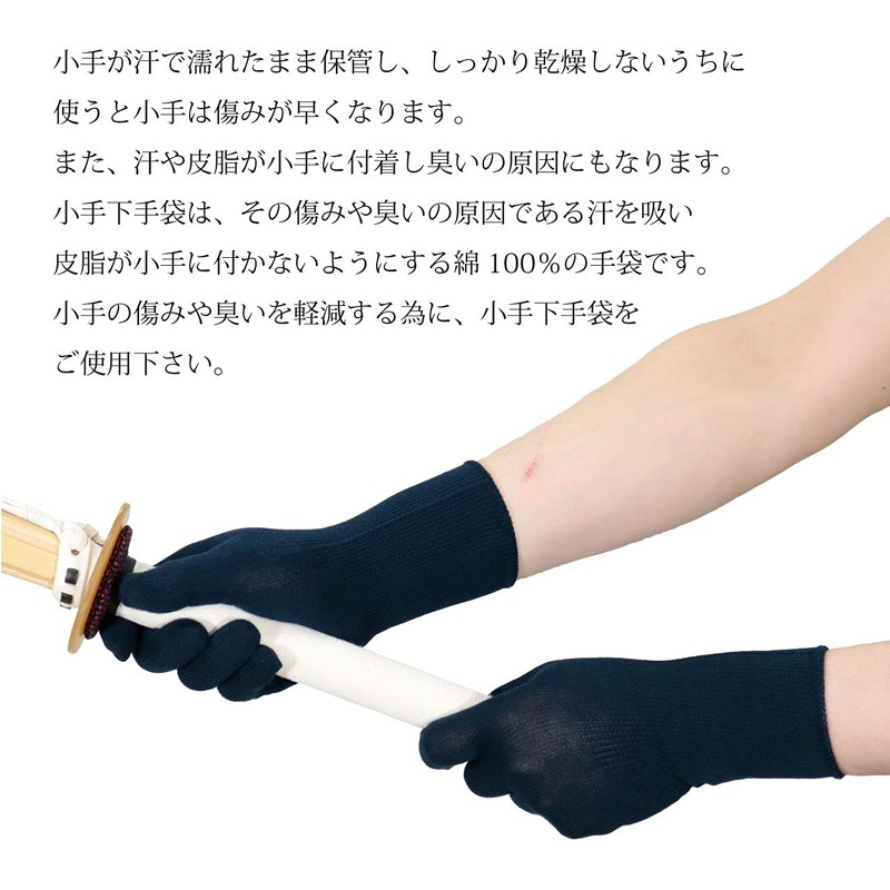 Kendo Armor Com Odor ZERO Upper Hand Minions Gloves (M)