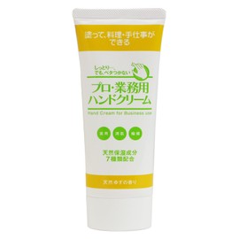 Professional Hand Cream, Natural Yuzu Scent, 10% Extra Product, 2.3 oz (66 g), Moisturizing