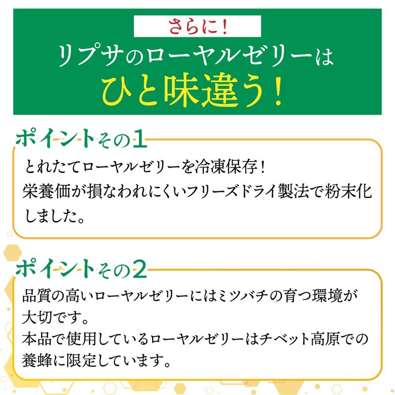【リプサ公式】 高純度ローヤルゼリー 約3か月分 C-108 デセン酸含有率6.0％以上 サプリメント