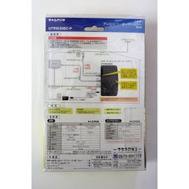 masupuro K K Broadcast (3224mhz) Compatible UHF TV Recorder Booster utrw30bc – P