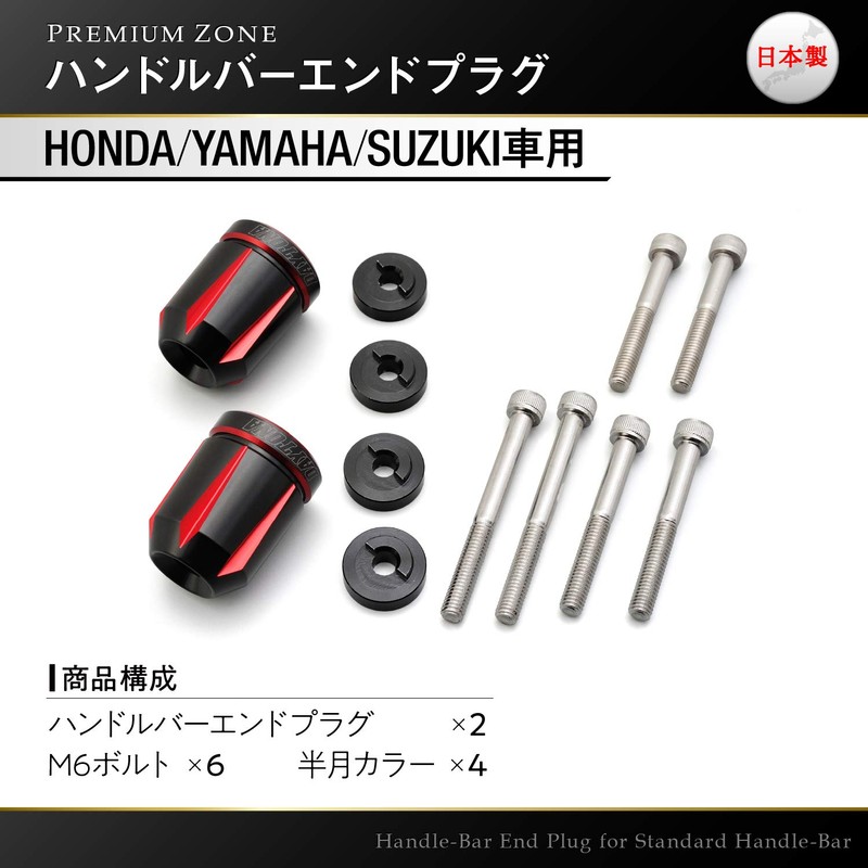 Daytona 93911 Premium Zone Motorcycle Bar Ends, For Honda/Yamaha/Suzuki (M6),