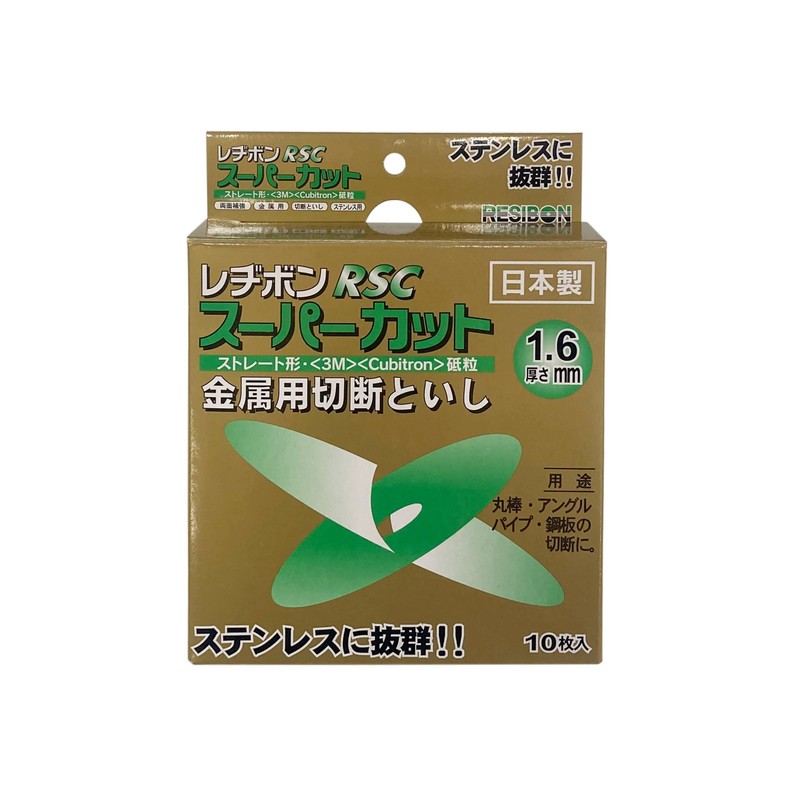 Regibon Cutting Whetstone for Disc Grinder RSC Super Cut 105×1.6mm