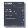 Skinny Lab Edible Retinol 2X 30 sachets / 스키니랩 먹는 레티놀2X 30포