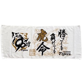 Hanshin Tigers TTFT-A755 TTFT-A755 90th Anniversary Goods, For Winning or Losing, Face Towel, White, 2025 Model
