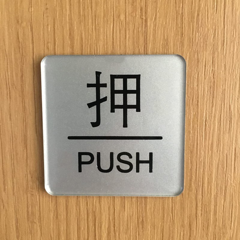 Seagron PULL PUSH Arrow Door Plate with Double Sided Tape,