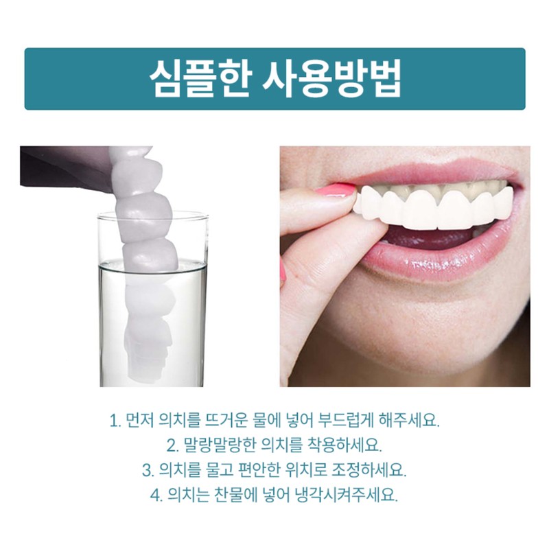 자연스럽고 편안하다 조절 가능한 위아래 치아 교정기 가지런한 자신감 미소
