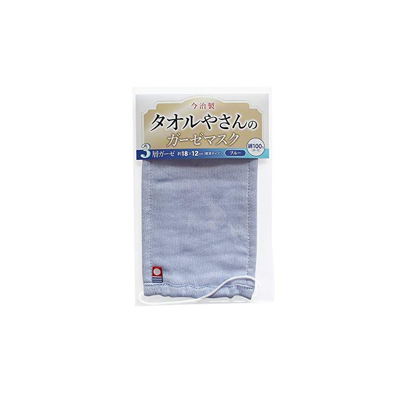 Brave IGM33100-BL Imabari Gauze Mask, 3 Layers, Blue