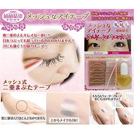 Mesh Eye Tape, S, M, L, 84 Pieces, Yellow Glue, Soft Shadow Blending, Mesh Tape, Double Layer Tape, Ultra Thin, Non-Barre, M Type