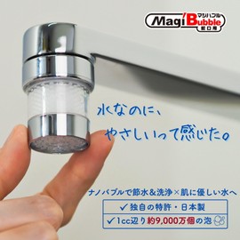 [Small Magibble] Nano Bubble Faucet Water Saving Small Shower Head | Improved Cleaning Power, Made in Japan, Internal Screws M24 W23, Compatible with Patent Structure