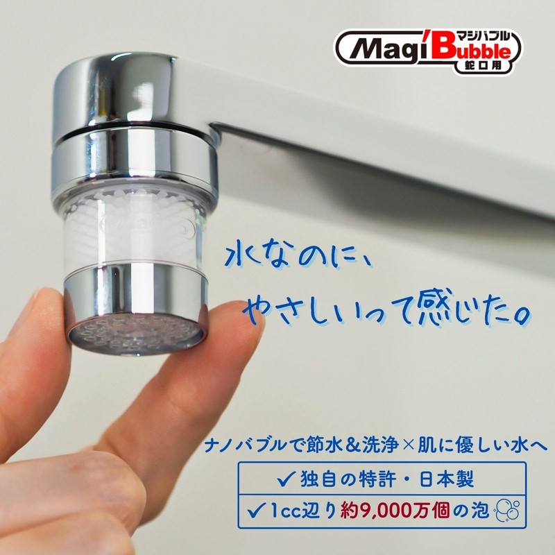 [Small Magibble] Nano Bubble Faucet Water Saving Small Shower Head