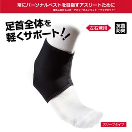 McDavid MVJ M431 BK XL Ankle Support for Left and Right Use