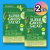 Whole Berry Organic Super Green Salad 2 Boxes / 홀베리