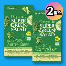 Whole Berry Organic Super Green Salad 2 Boxes / 홀베리 유기농 슈퍼그린 샐러드 2박스