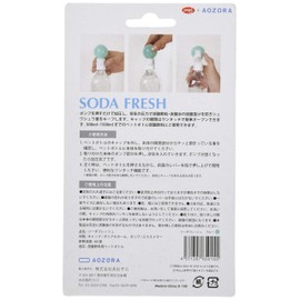 あおぞら(Aozora) ソーダフレッシュ ブルー 650155