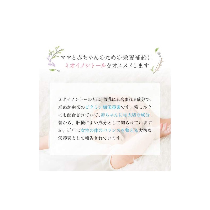 国産 イノシトールパウダー お得な3個セット