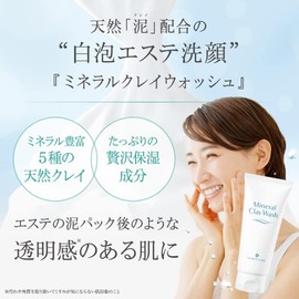  TRINITYLINE Mineral Clay Wash, Facial Cleansing Foam, Clay, Ceramide, Moisturizing, 3.5 oz (100 g)