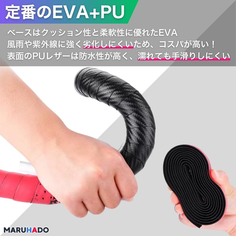 MARUHADO Bicycle Bar Tape, Road Bike Drop Handlebar Tape, Left