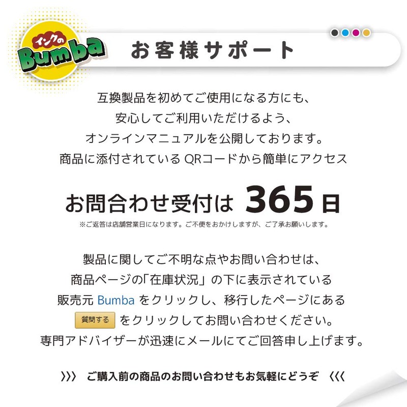 EPSON（エプソン用）IC6CL80L(BK/ブラック)-4本セット 大容量タイプ Bumba製互換インクカートリッジ ICチップ付き 残量表示機能付き 【１年商品保証】IC80-BK4